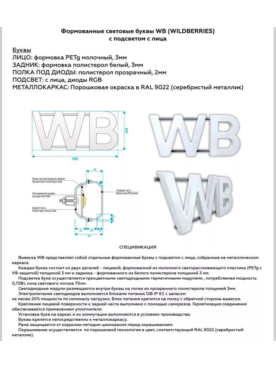 Световая вывеска для ПВЗ Мини WB bradnboard 221540808 купить в  интернет-магазине Wildberries