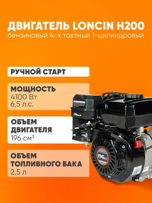Habert Подметальная машина HBB24-F, 6.5лс, щётка 600 мм, черный, фото 3