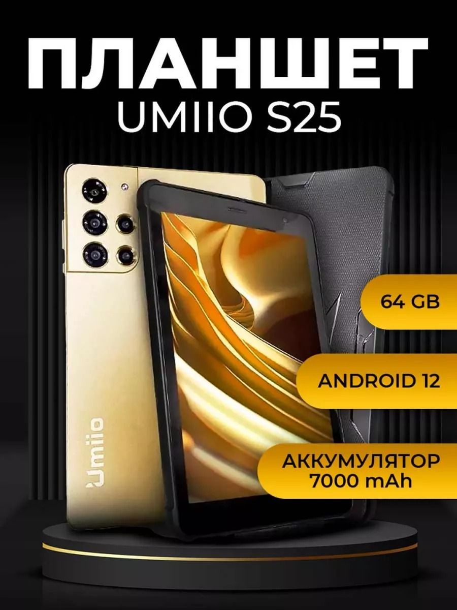 Umio a10. Umio p73.