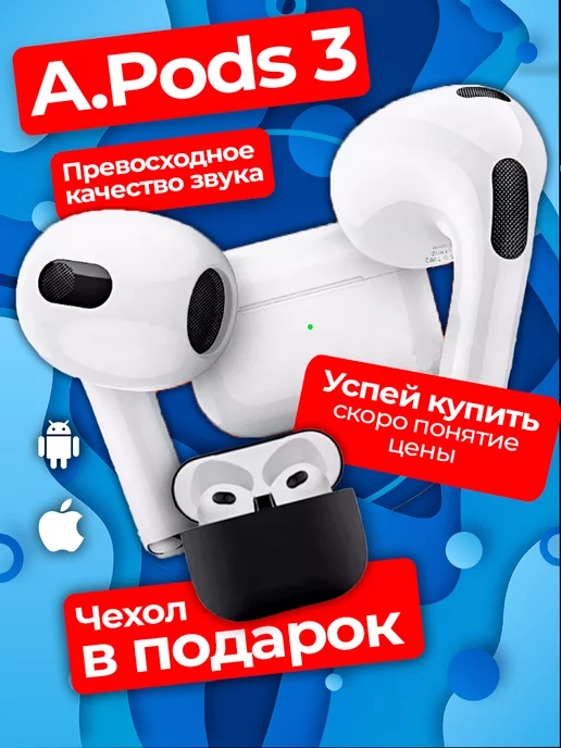 Nulla Nos Наушники беспроводные A.Pods 3 и A.Pods Pro 2 Android