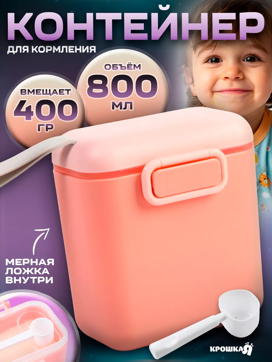 Контейнер для детской...