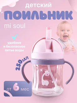 Бутылка для воды детская