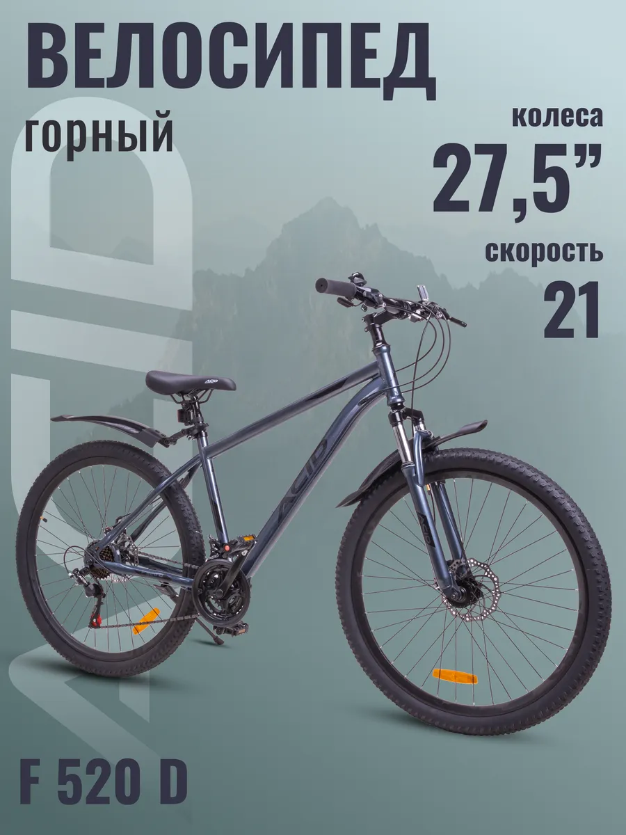Велосипед взрослый...