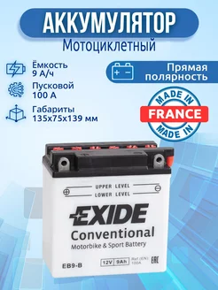 Аккумулятор мото 9 ач 100 А, прямая полярность EXIDE EB9-B