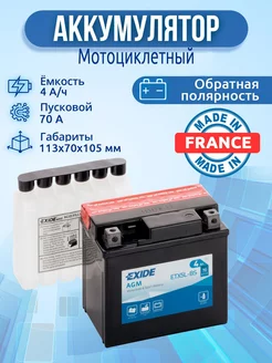 Аккумулятор мото 4 ач обратная полярность EXIDE ETX5L-BS