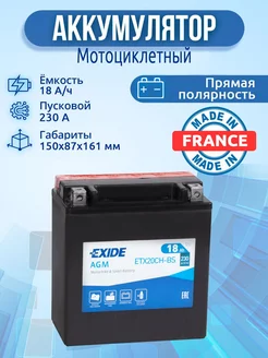 Аккумулятор мото 18 ач прямая полярность EXIDE ETX20CH-BS