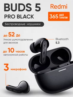 Наушники беспроводные Xiaomi Buds 5 Pro CN Xiaomi 221544634 купить за 5 732 ₽ в интернет-магазине Wildberries