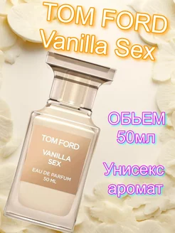 TOM FORD Vanilla Sex