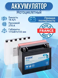 Аккумулятор мото 18 ач прямая полярность EXIDE ETX20H-BS