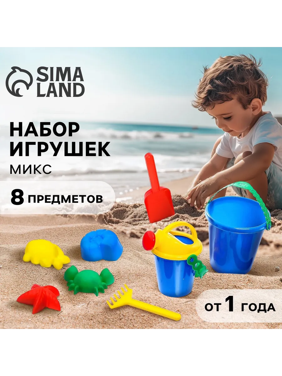 Набор для песочницы