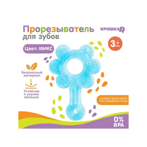 Прорезыватель для зубов охлаждающий