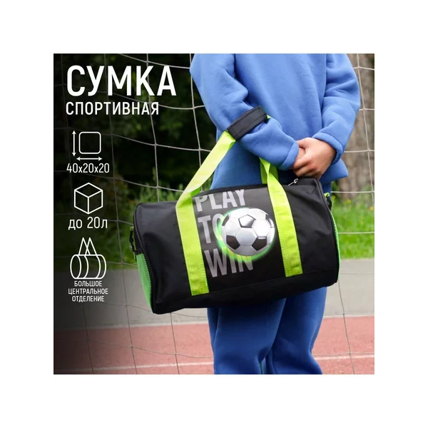 Сумка спортивная для спортзала и фитнеса