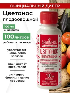 Удобрение для овощей, плодов и ягод Agromera