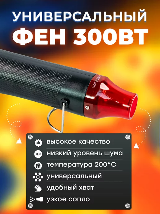 Фен строительный, вариант, фото 4