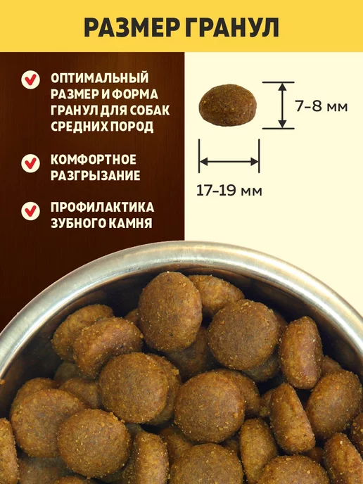 Сухой корм BROOKSFIELD для собак, взрослые, 12,1 кг, фото 4