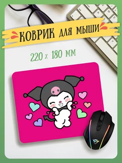 Маленький игровой коврик для мышки Kuromi Hello Kitty