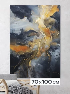 Картина 80x110 см. на стену большая «Сердолик"