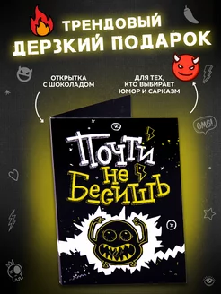 Подарочная открытка с шоколадными конфетами Black joker 221552038 купить за 153 ₽ в интернет-магазине Wildberries