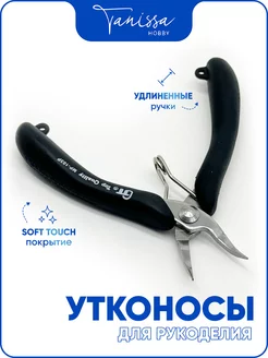 Утконосы GT