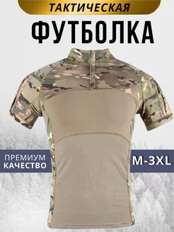 Футболка камуфляжная тактическая мультикам SERG. 221552898 купить за 2 073 ₽ в интернет-магазине Wildberries