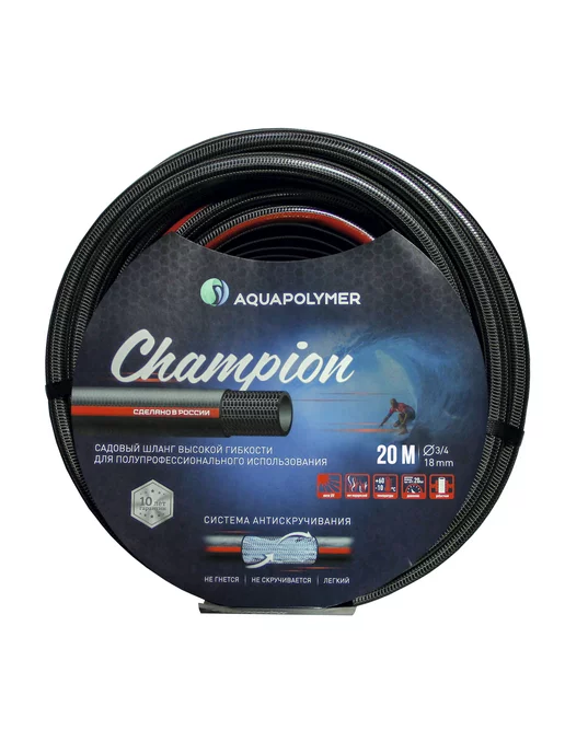 AquaPolymer Шланг для полива Champion 3 4'' 20 метров