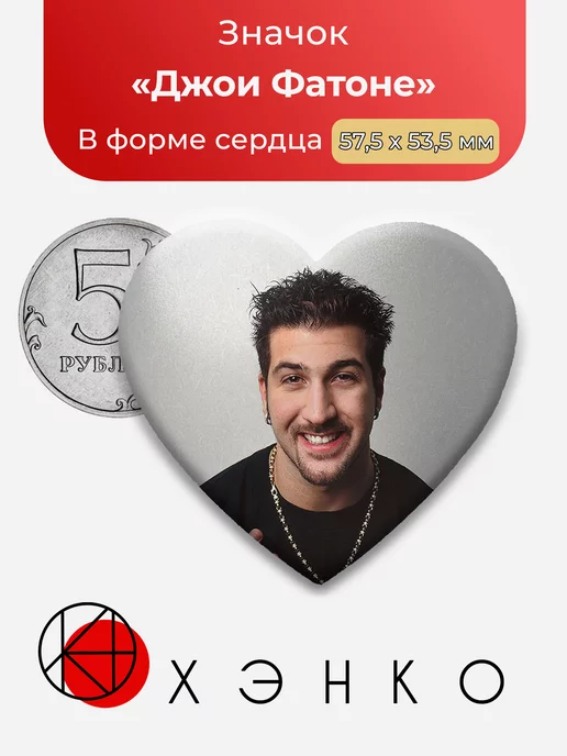 Джои Фатоне группа Nsync