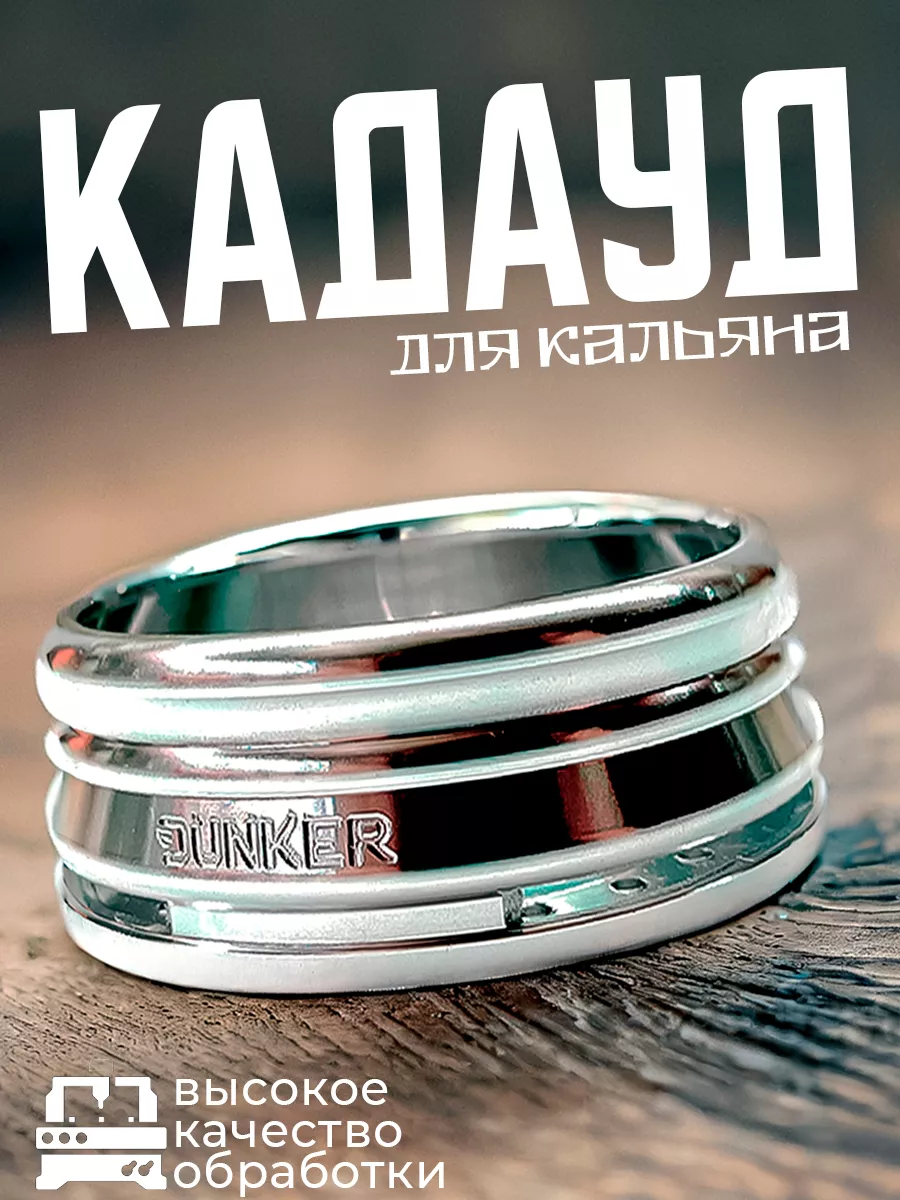 Калауд лотус для кальяна