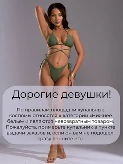BoChikWear Купальник раздельный на завязках - фото 9