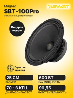 Акустика SBT-100Pro SWAT 221559517 купить за 2 685 ₽ в интернет-магазине Wildberries