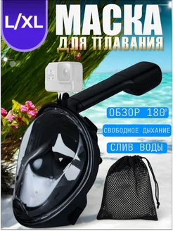 Маска для плавания и снорклинга две трубки 406705244 купить за 1 341 ₽ в интернет‑магазине Wildberries