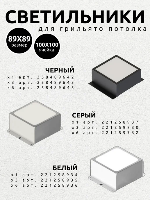 АЛБЕС Грильято профиль мама 100х100х40 мм металлик 15 шт, 15 шт, фото 3