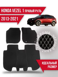 Коврики Eva Honda Vezel 1 (2013-2021) правый руль