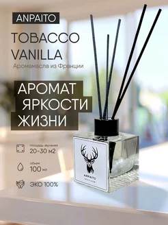 Диффузор для дома с палочками Tobacco Vanilla 100 мл