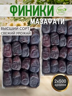 Финики Мазафати Золотой Сад 221568451 купить за 353 ₽ в интернет-магазине Wildberries