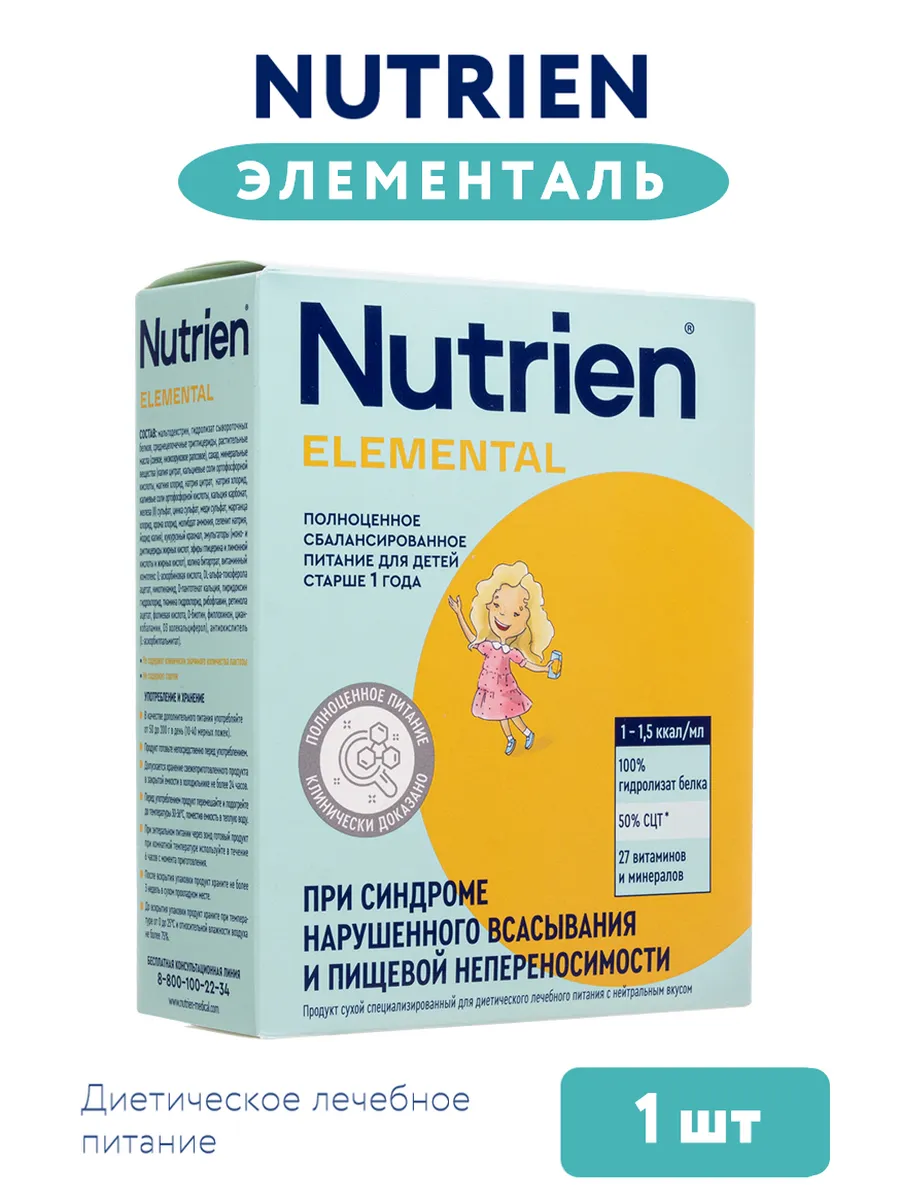 Нутриэн элементаль сухая смесь 1 шт Elemental