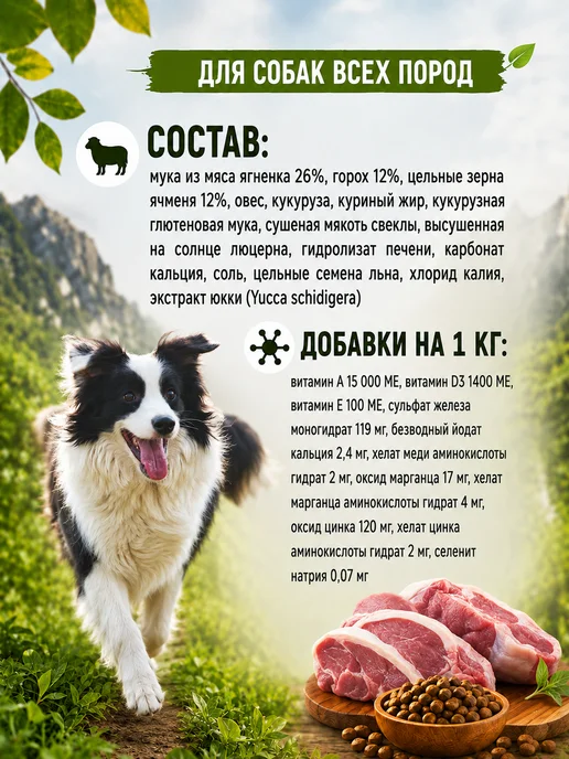Сухой корм Pronature Original для собак, ягненок, 0,34 кг, фото 5
