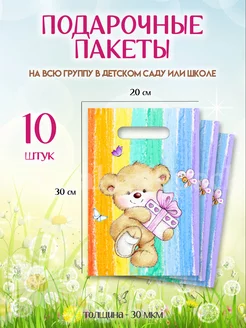 Набор детских подарочных пакетов для сладостей Special Gift Pack 221572385 купить за 120 ₽ в интернет-магазине Wildberries