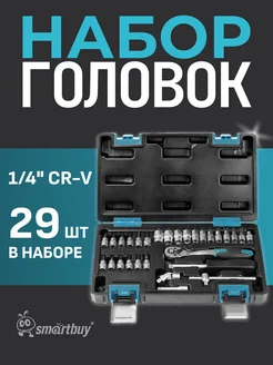 Набор головок 29 предметов, удлинитель, кардан, вороток