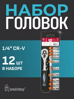 Набор головок с трещоткой 12 предметов