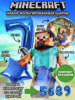 Шары minecraft майнкрафт с цифрой 7