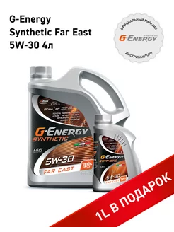 Набор моторных масел G-Energy Synthetic Far East 5W-30, 4+1л G-Energy 221573404 купить за 2 203 ₽ в интернет-магазине Wildberries