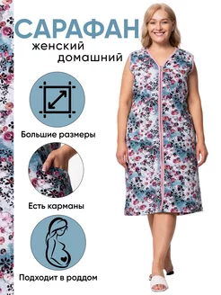 Халат домашний на молнии большие размеры Textile777 221574970 купить за 796 ₽ в интернет-магазине Wildberries