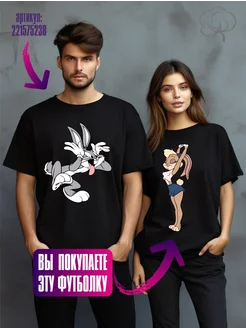 Футболки парные с принтом Багз и Лола Банни Оти 221575240 купить за 741 ₽ в интернет‑магазине Wildberries