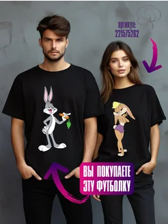 Футболки парные с принтом Багз и Лола Банни Оти 221575259 купить за 741 ₽ в интернет‑магазине Wildberries
