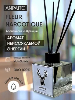 Диффузор для дома с палочками Fleur narcotique 100 мл