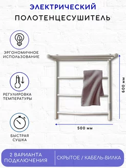 Полотенцесушитель электрический