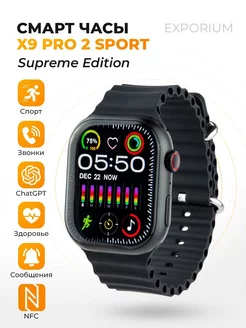 Смарт часы EXPORIUM 221578086 купить за 1 935 ₽ в интернет-магазине Wildberries