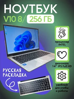 Ноутбук Frbby V10 8 256 IPS-4 ядра 1920х1080 ультрабук VOLVEE 221578922 купить за 16 585 ₽ в интернет-магазине Wildberries