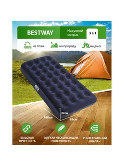 Надувной матрас - кровать BESTWAY 188x99x22 TWIN