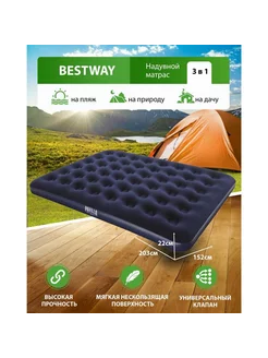 Надувной матрас - кровать BESTWAY 203x152x22 QUEEN